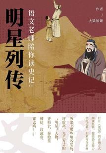 重生之拐个郡王好种田