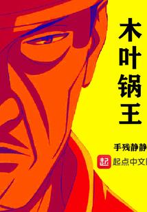 无二无别矿二代