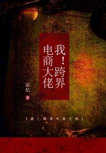 凤舞倾城之废材逆袭