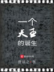冒牌大天王