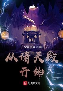 仙痞混都市