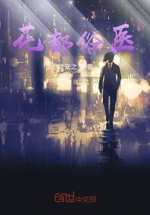 青帝剑传