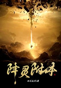 堕落于末世之中